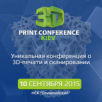Выставка-конференция 3D Print Conference Kiev 2015 Top-device Охота Андрей