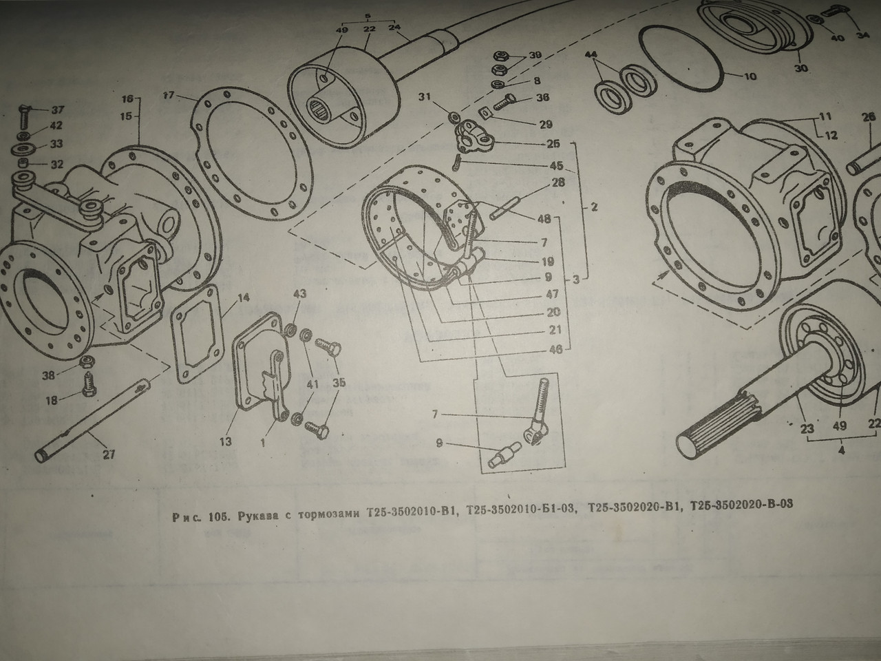 Запчастини гальма трактора Т-40