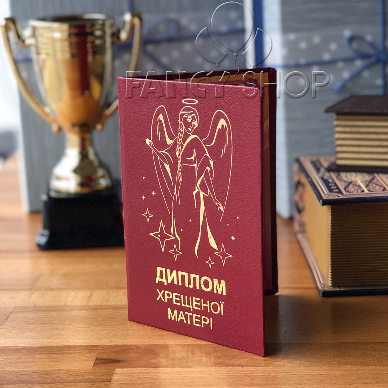 Диплом червоний "Хрещеної матері", укр., Диплом "Крестной матери"