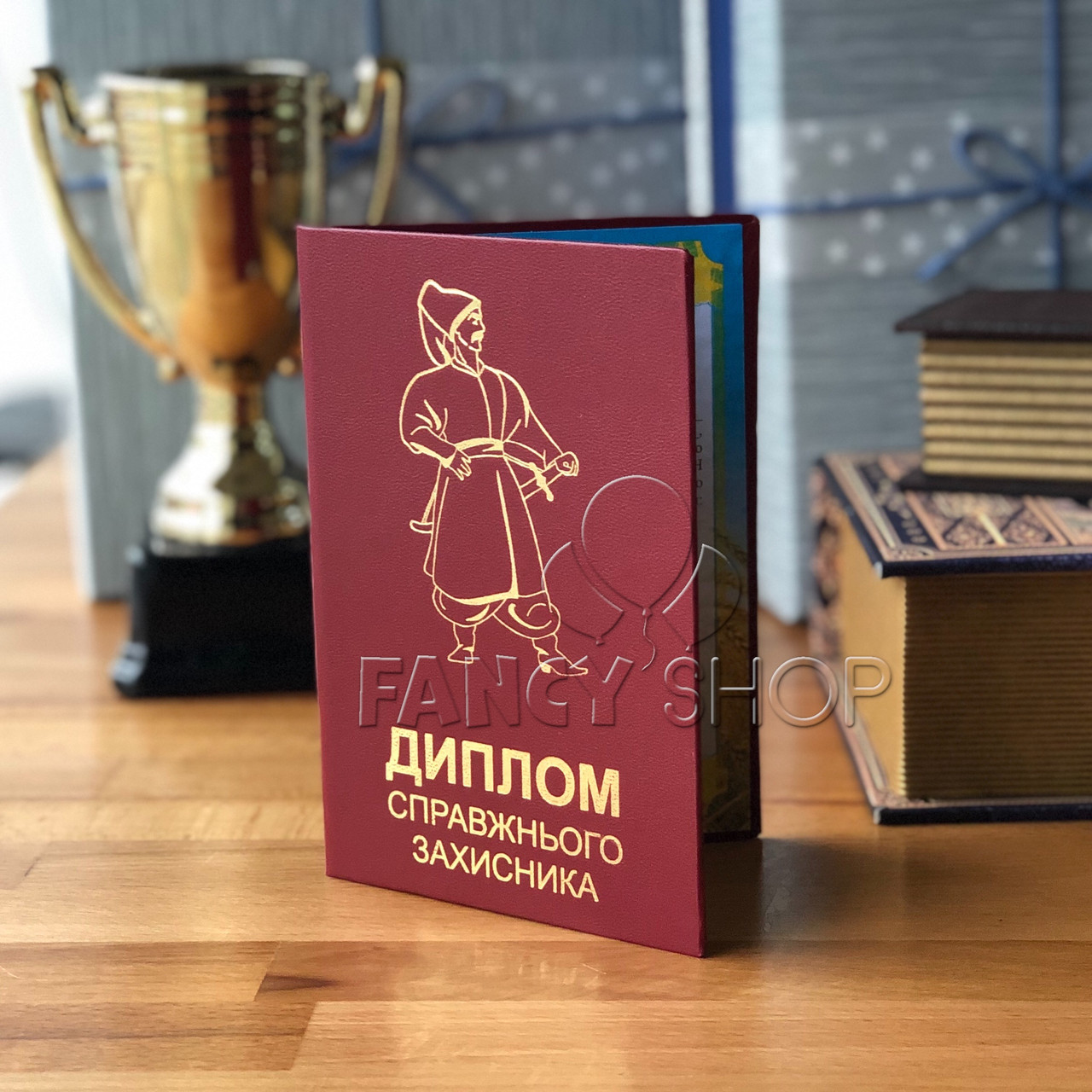 Диплом червоний "Справжнього захисника", укр., Диплом "Настоящего защитника"