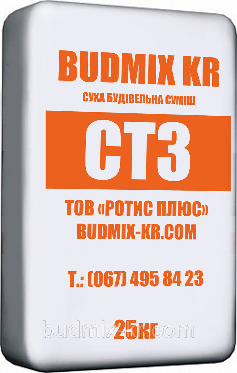 Аналог Церезит СN86.  Швидкотвердна суміш для стяжки підлоги СТ3 BUDMIX KR 25 кг., фото 1