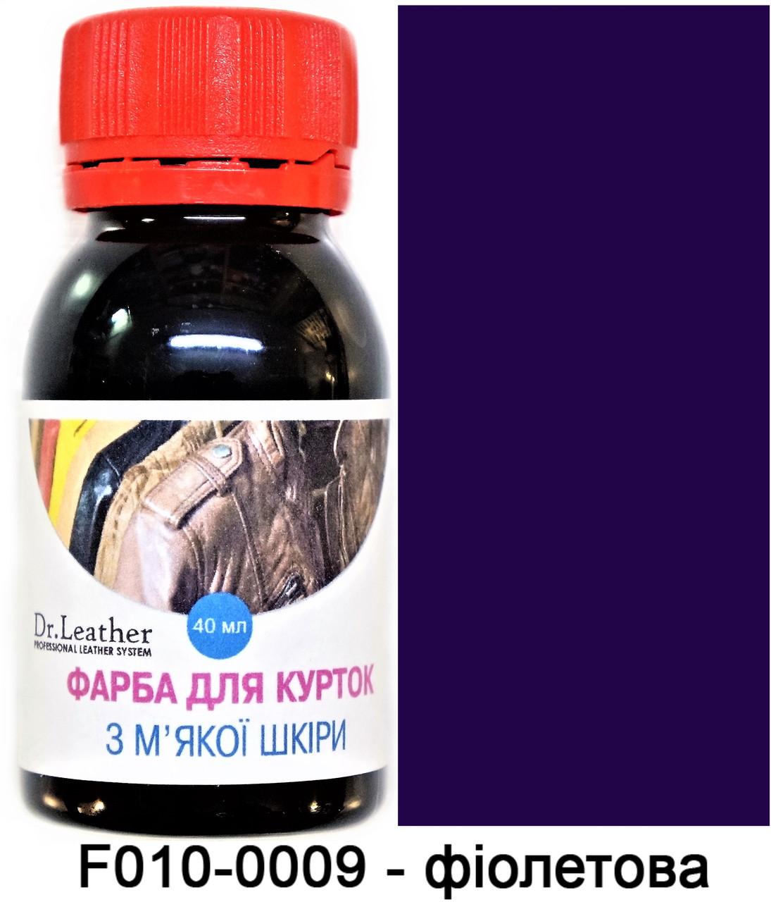 Фарба для м'якої шкіри, Шкіряної куртки, Одягу, Рукавичок, Гаманців 40 мл. Dr.Leather Фіолетова, фото 1