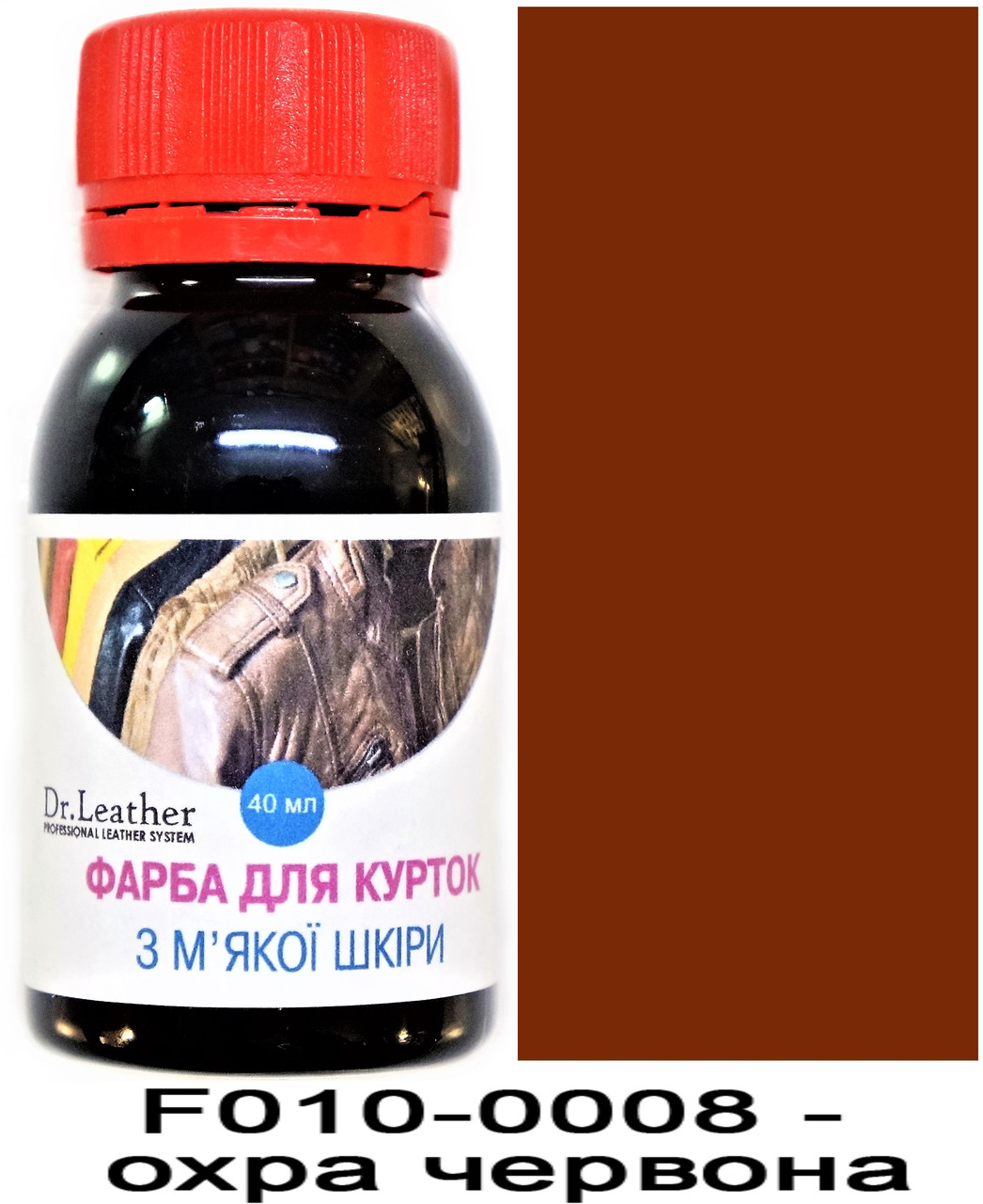 Фарба для м'яких якої шкіри 40 мл."Dr.Leather" Touch Up Pigment Охра червона