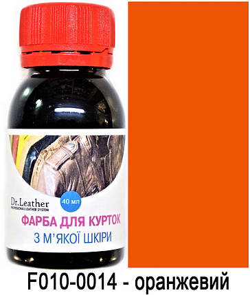 Фарба для м'якої шкіри 40 мл."Dr.Leather" Touch Up Pigment Оранжевий, фото 1