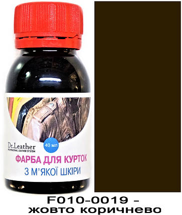 Фарба для м'яких якої шкіри 40 мл."Dr.Leather" Touch Up Пігмент Жовто коричнево, фото 1
