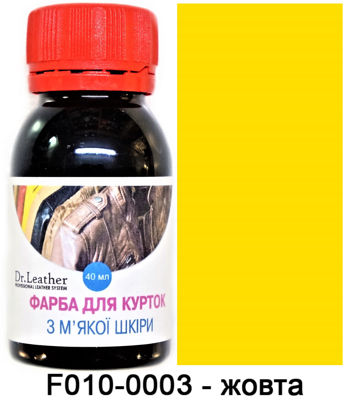 Фарба для м'якої шкіри, Шкіряної куртки, Одягу, Рукавичок, Гаманців 40 мл. Dr.Leather Жовта, фото 1