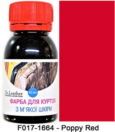 Фарба для м'яких якої шкіри 40 мл."Dr.Leather" Touch Up Pigment Poppy Red, фото 2