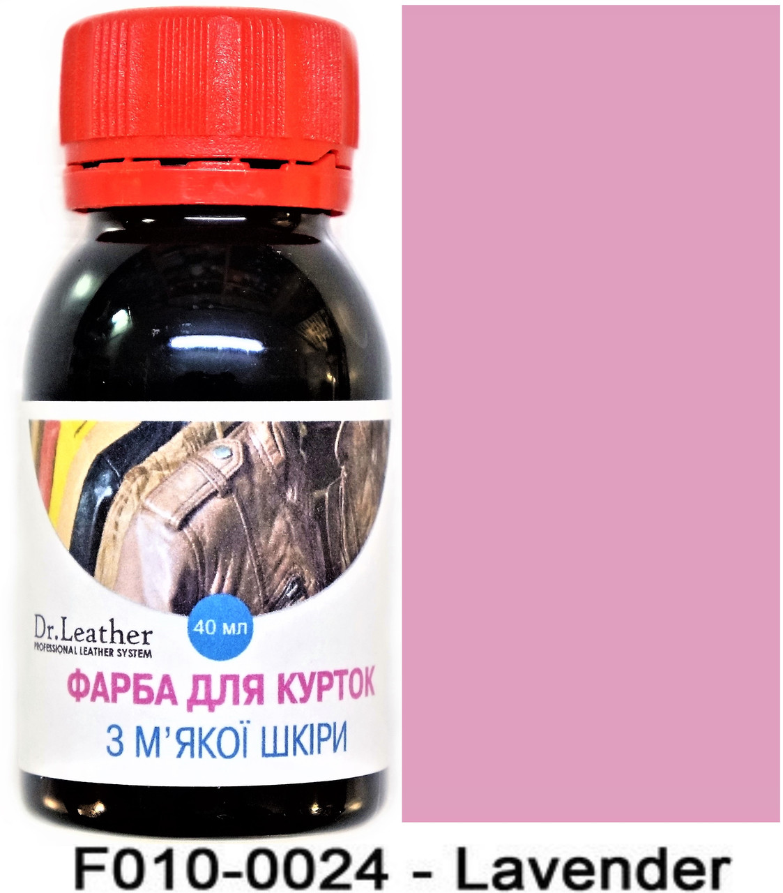 Фарба для м'яких якої шкіри 40 мл."Dr.Leather" Touch Up Pigment Lavender