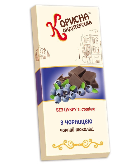 Шоколад чорний з чорницею, 100г , Корисна Кондитерська