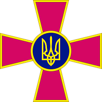 Збройні сили України