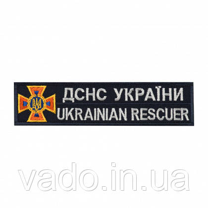 Нагрудна Нашивка ДСНС