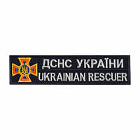 Нагрудна Нашивка ДСНС