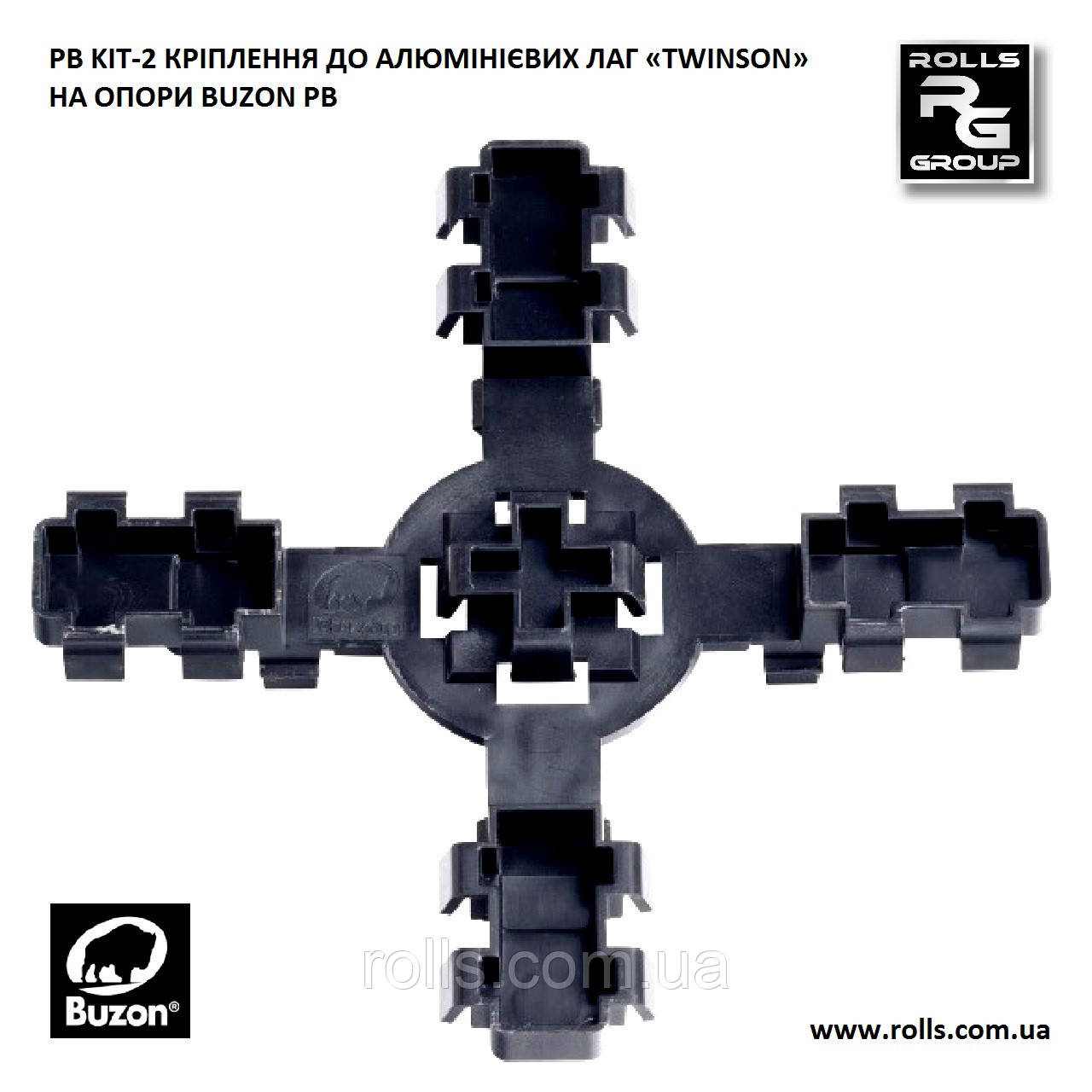 PB-KIT-3 (CENTRAL) Кріплення центральне для композитних щитів WERZALIT на терасні опори BUZON серія PB