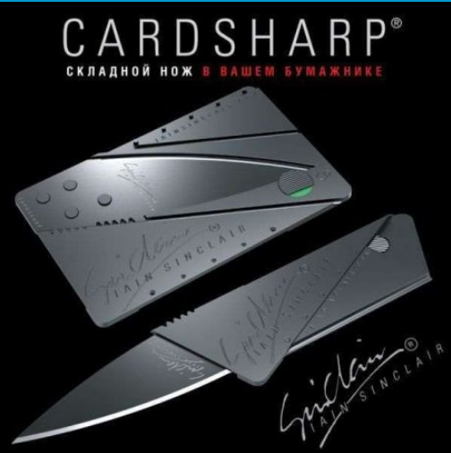 Ніж кредитка, візитка, мультитул CardSharp/Sinclair, фото 1