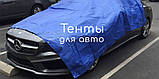 Тент поліпропіленовий 6х12 65гм.на м кв. синій, фото 4