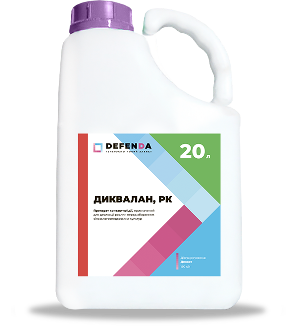 Десикант Діквалан DEFENDA - 20 л