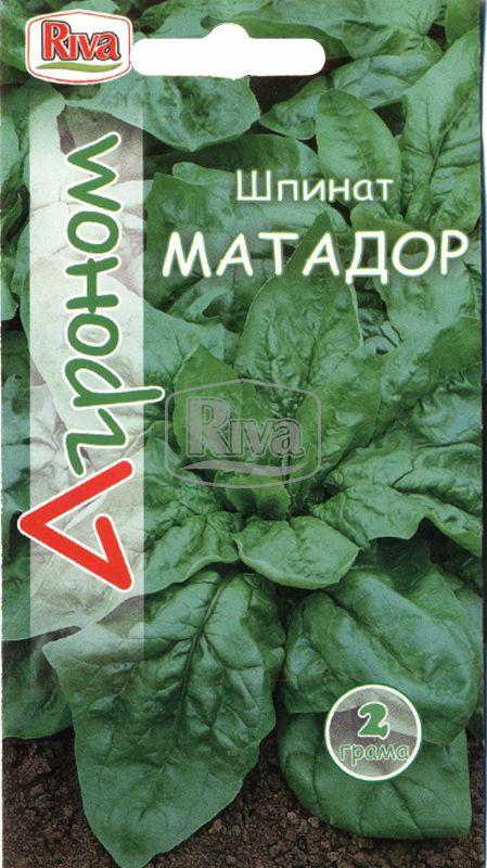 Шпинат Матадор 2 г Агроном