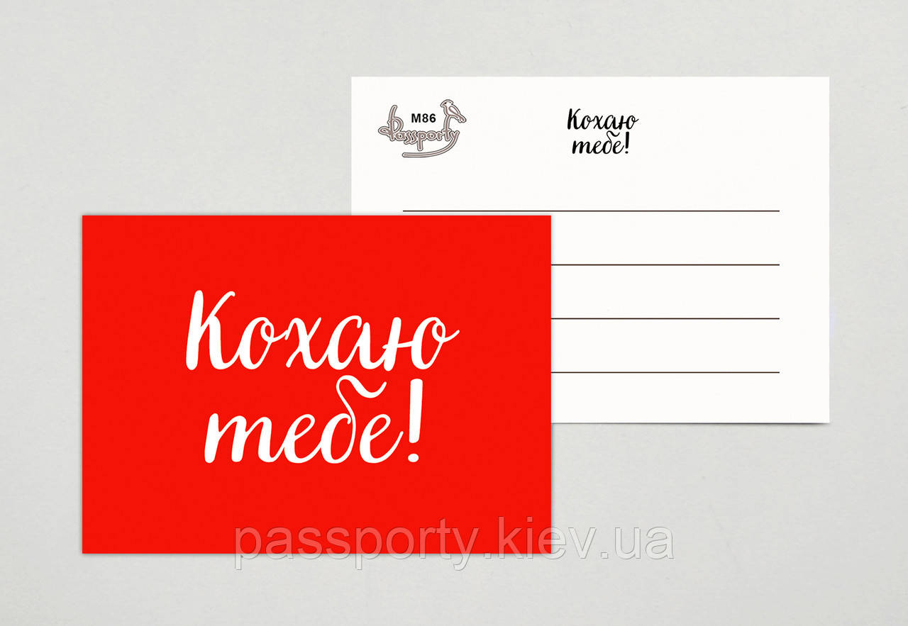 Міні листівка Кохаю тебе !, фото 1