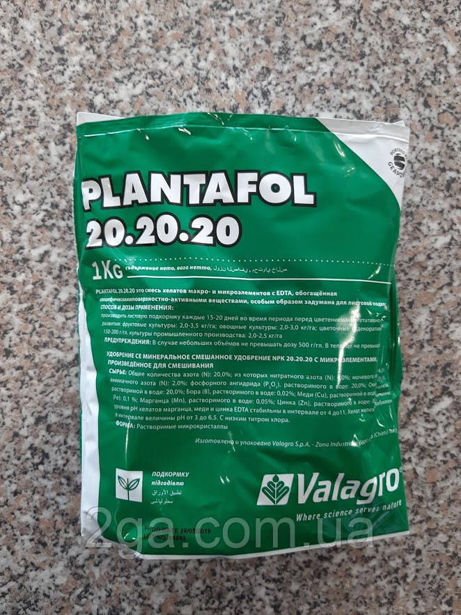 Плантафол 20-20-20 / Plantafol 20-20-20 - комплексное удобрение, Valagro. 1 кг