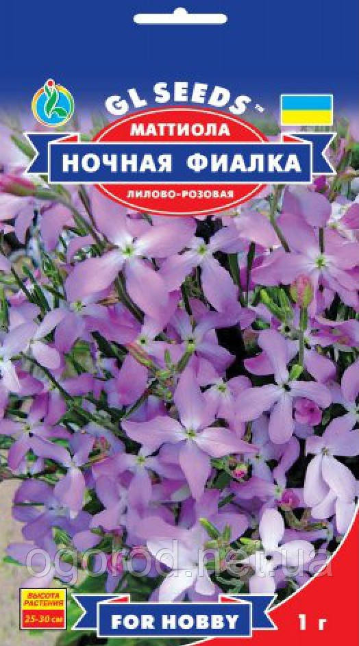 Маттіола Нічна Фіалка насіння 1 грам GL Seeds