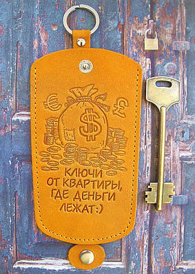 Чохол для ключів великий жовтий Ключі від квартири, де гроші лежать:)