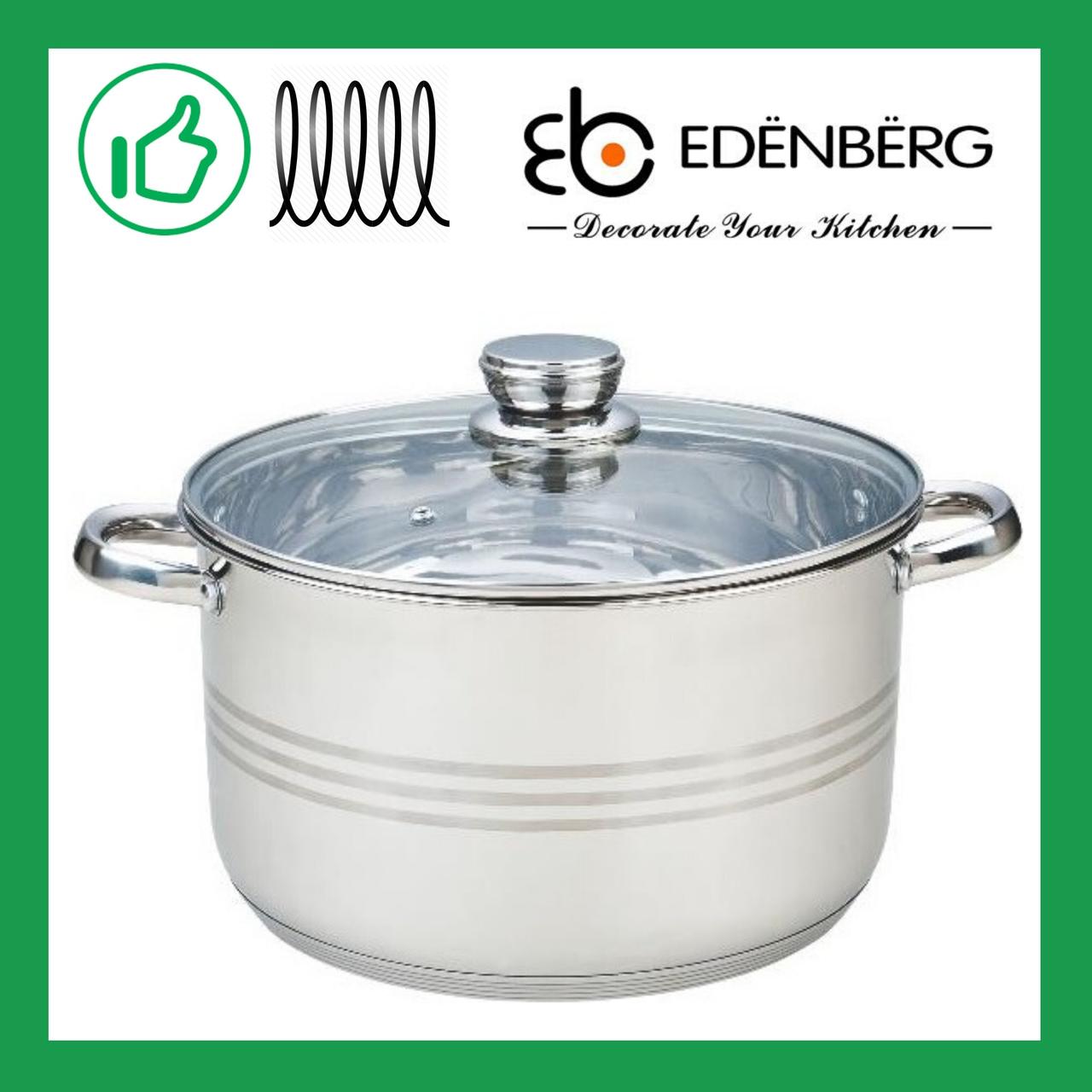 Велика каструля 20.3 л з нержавіючої сталі з кришкою Edenberg (EB-3023)