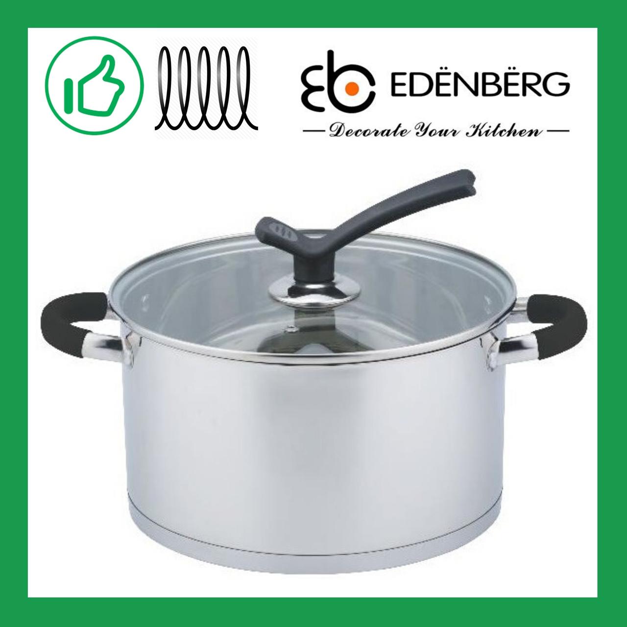 Каструля 4.8 л з нержавіючої сталі з кришкою Edenberg (EB-3696)