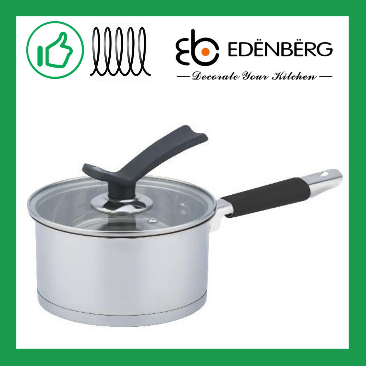 Ковшик з нержавіючої сталі з кришкою Edenberg 1.3 л (EB-3682)