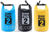 Сумка водонепроницаемая / гермо-мешок "OCEAN PACK" (2, 3, 5, 10, 20 и 30 л) ЧЁРНЫЙ / ЖЁЛТЫЙ ЖЁЛТЫЙ, 2 Л