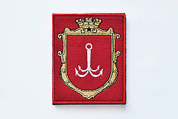 Шеврон/патч вишитий на липучці "Velcro"/"Велкро" (Троллфейс, Гомер, Герб Одеси) ГЕРБ ОДЕСИ ЧЕРВОНИЙ