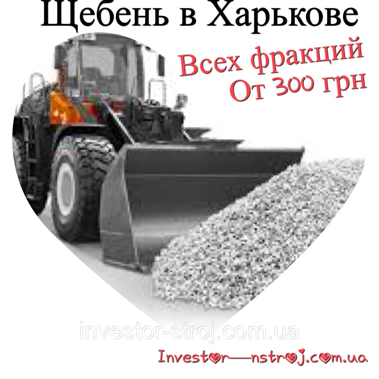 Купить Щебень С Доставкой Азов