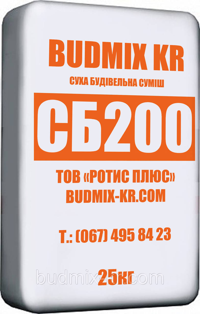 Універсальна суміш Сухий бетон СБ200 BUDMIX KR (М200)