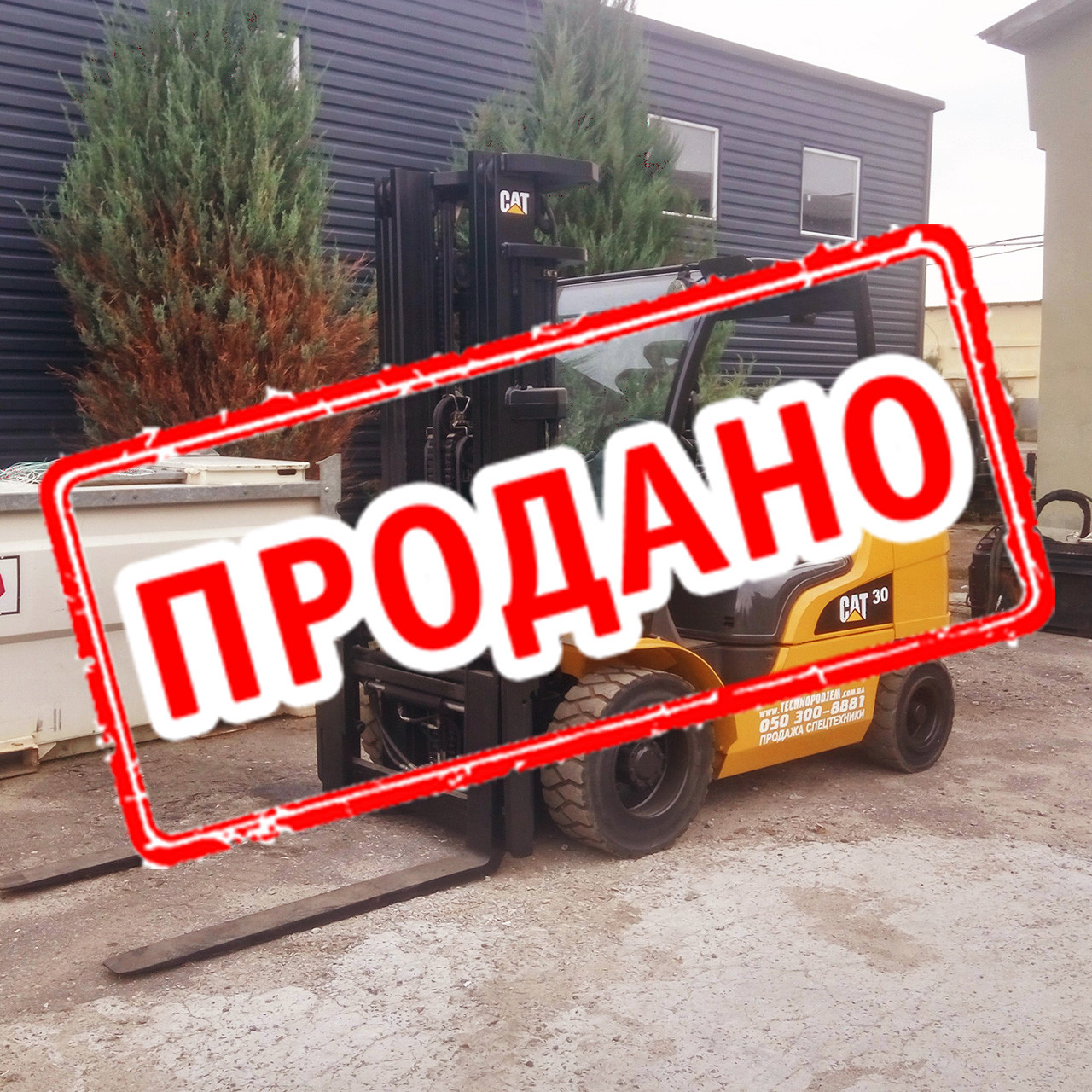 Газовий навантажувач 3 тонни Caterpillar GP30N2 б/у