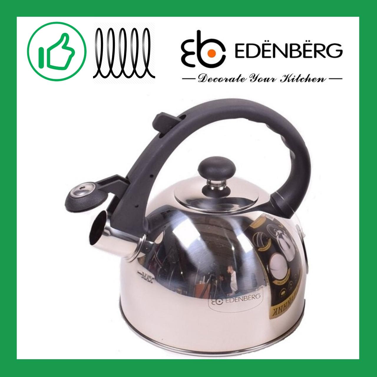 Чайник Edenberg з нержавіючої сталі зі свистком 1.5 л (EB-1971)