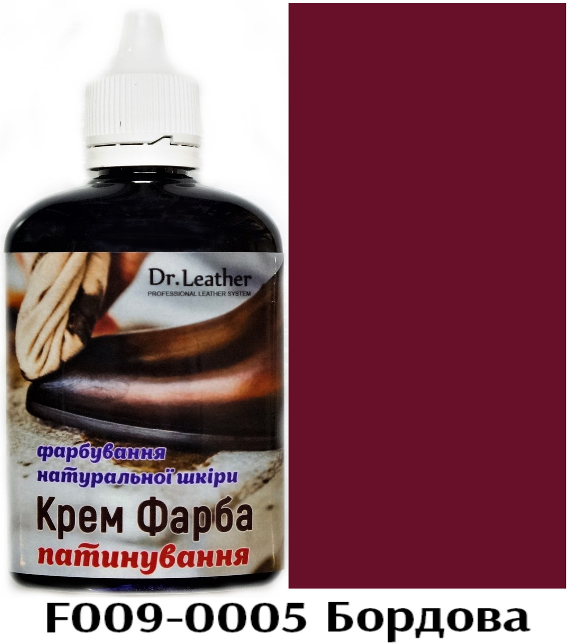 Воскова крем-фарба для натуральної шкіри 100 мл."Dr.Leather" Бордовий