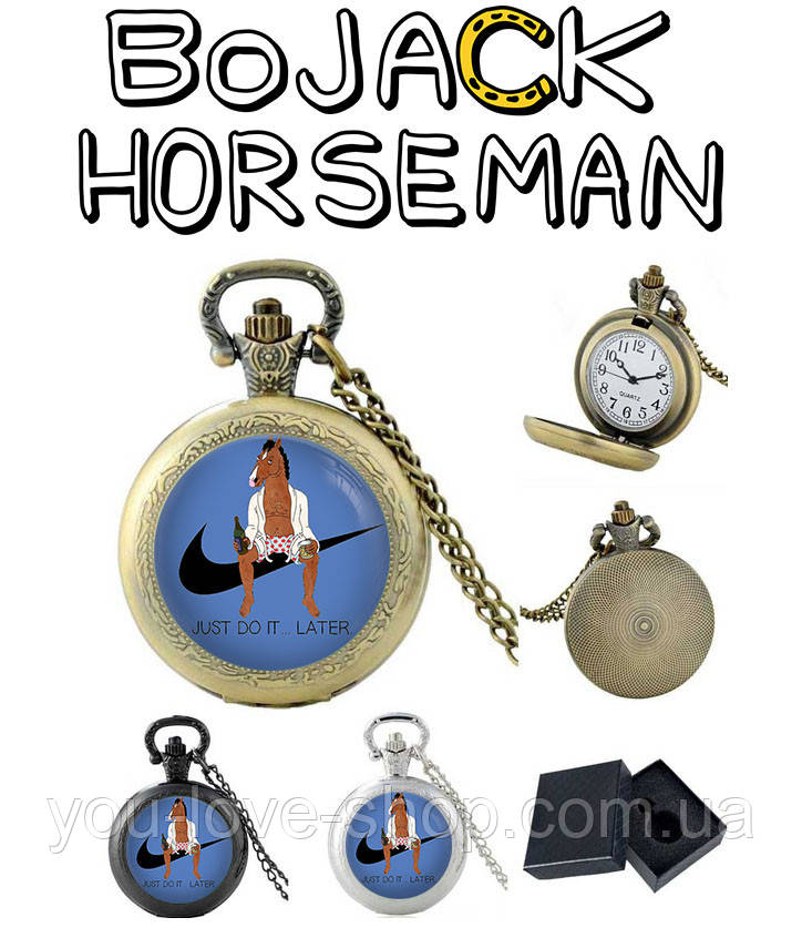 Кишеньковий годинник Кінь БоДжек Just do it LATER ... / BoJack Horseman на цепочці Бронза
