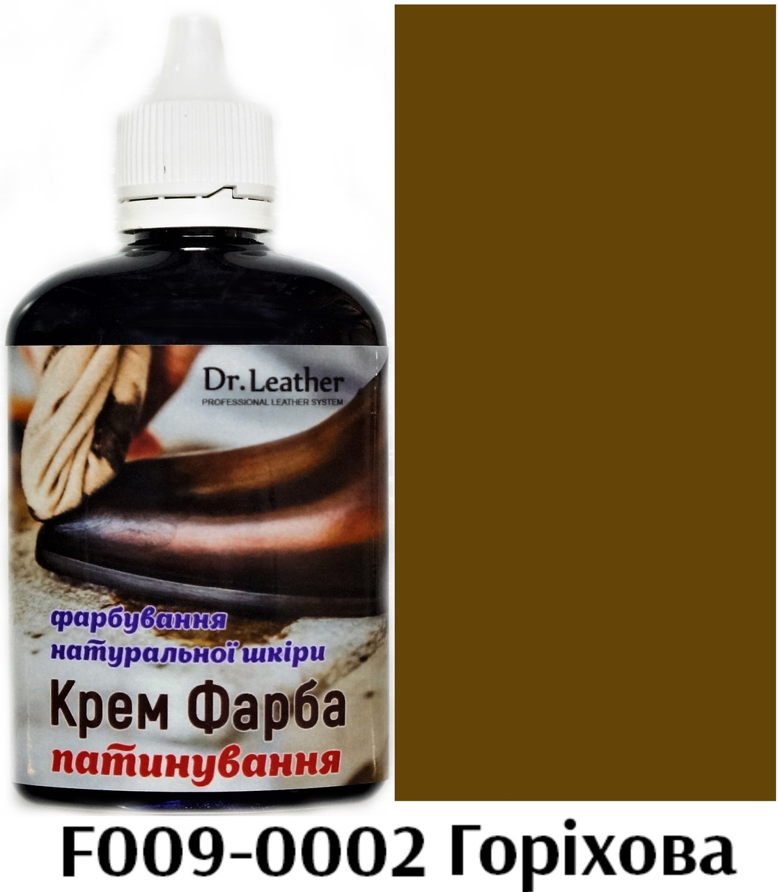 Воскова крем-фарба для натуральної шкіри 100 мл."Dr.Leather" Горіховий