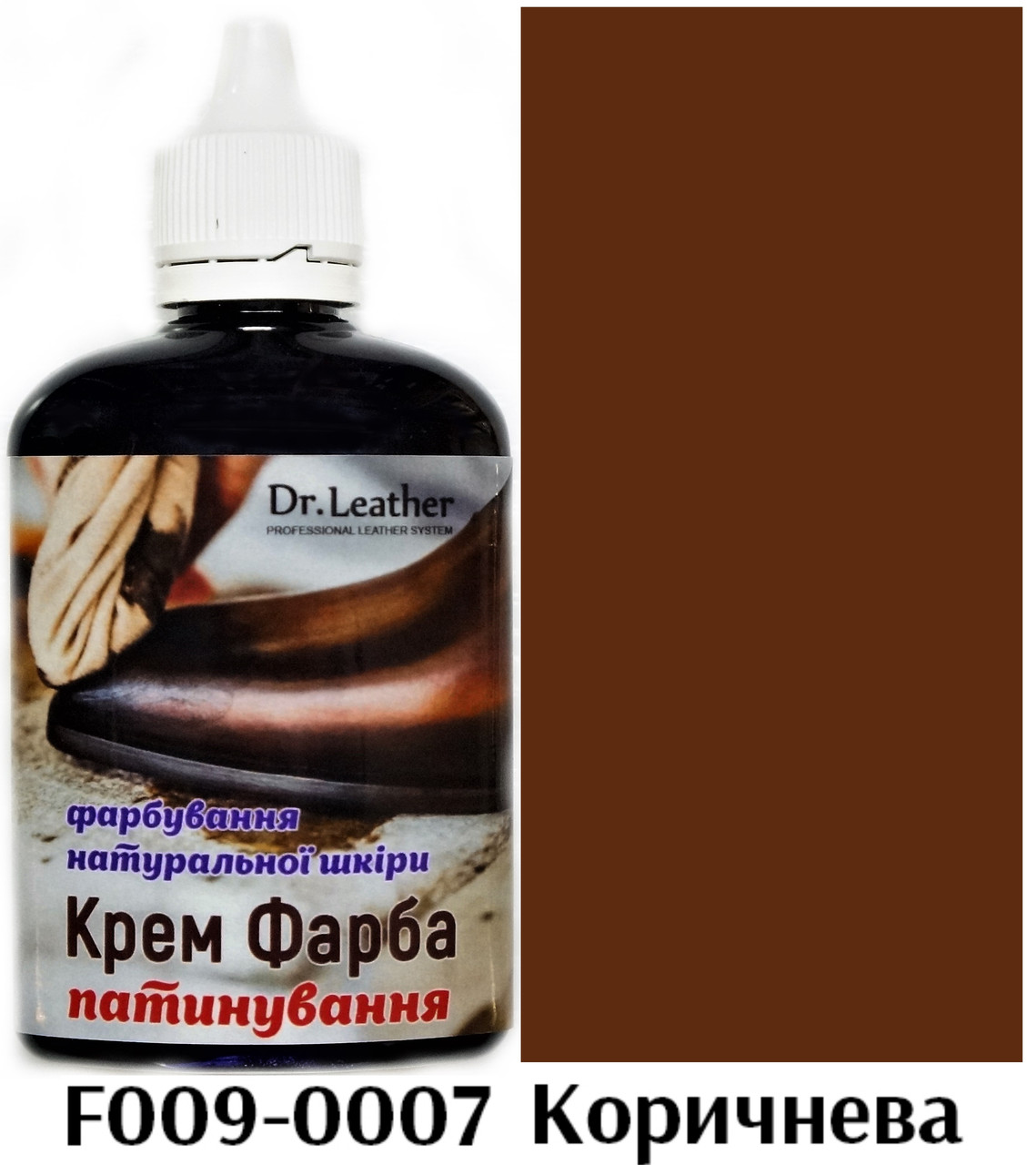 Воскова крем-фарба для натуральної шкіри 100 мл."Dr.Leather" Коричневий