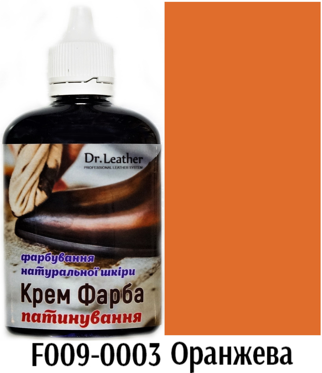 Воскова крем-фарба для натуральної шкіри 100 мл."Dr.Leather" Помаранчевий