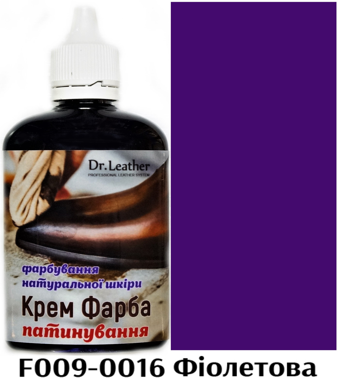 Воскова крем-фарба для натуральної шкіри 100 мл."Dr.Leather" Фіолетовий