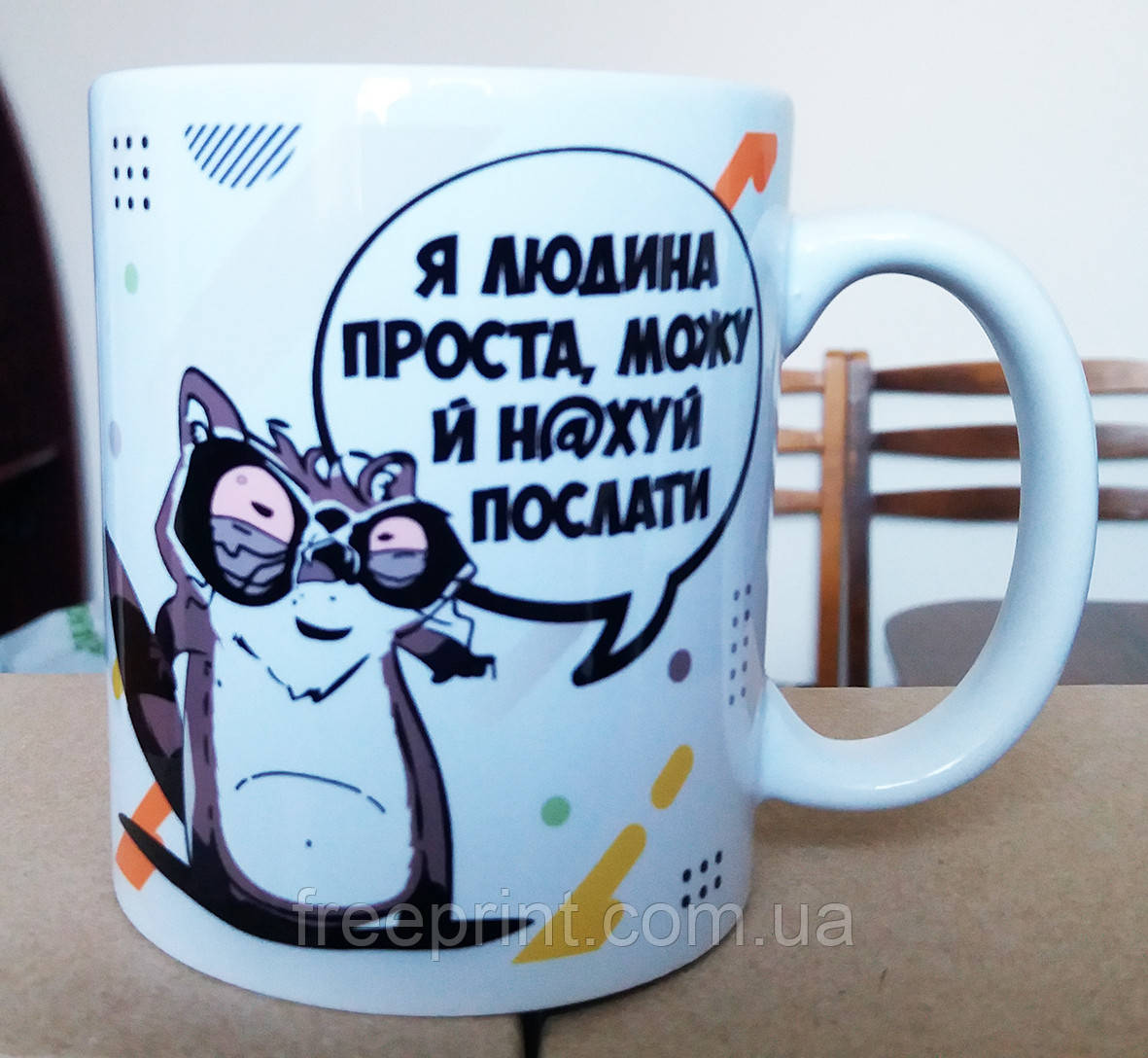 Чашка-прикол "Можую й н@.удою посолі" Для категорії 18+. Друк на чашках, гуртках.
