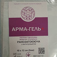 Повязка гидрогелевая «АРМА-ГЕЛЬ+» 10*12см (2см.)