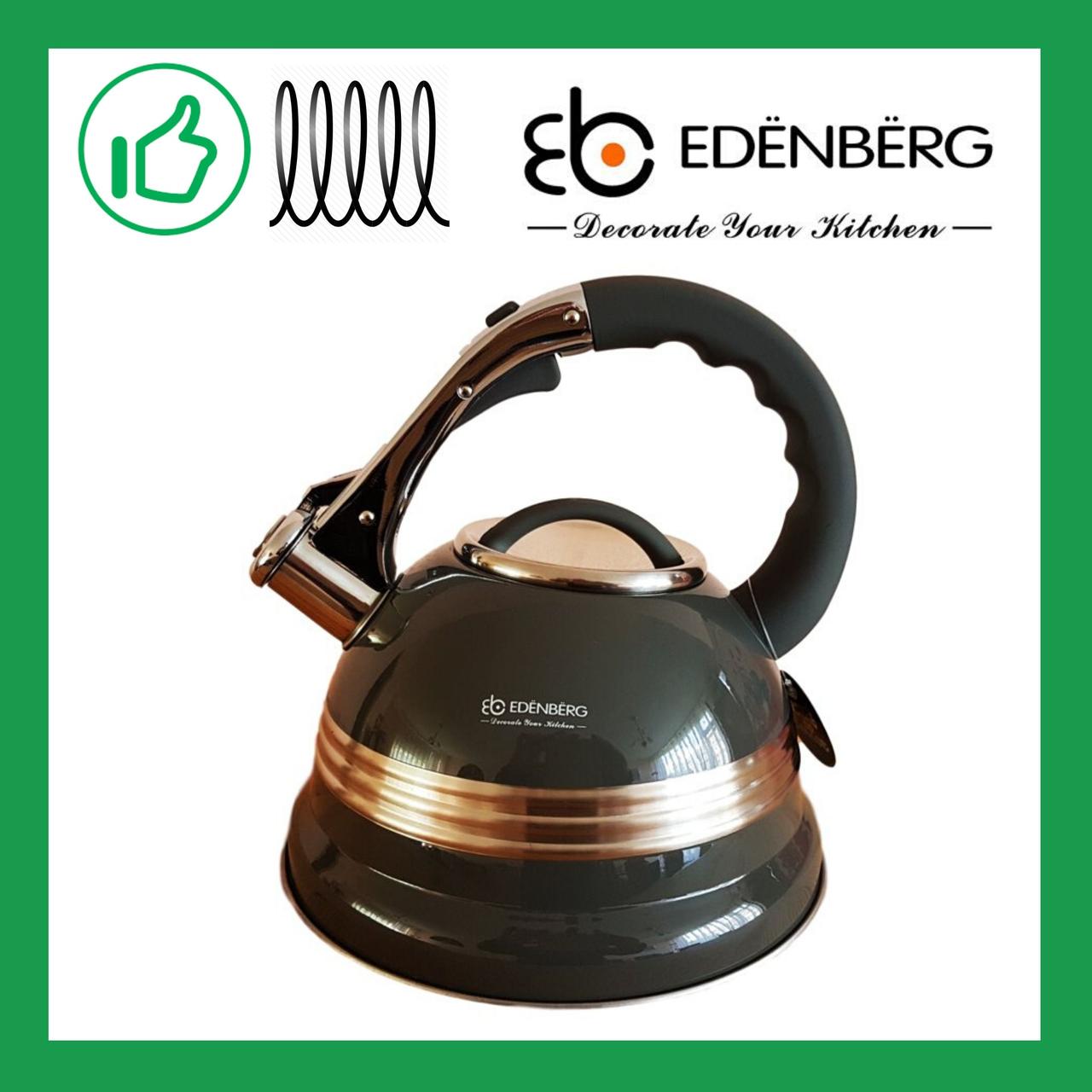 Чайник зі свистком Edenberg 3.0 л Сірий (EB-1958GR)