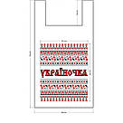 Пакет поліетиленовий майка 300*550 мм Україночка 100 шт, фото 3