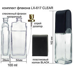 LX 617(флакон+дозатор+кришка) (CLEAR-прозорий) ящик-90шт.