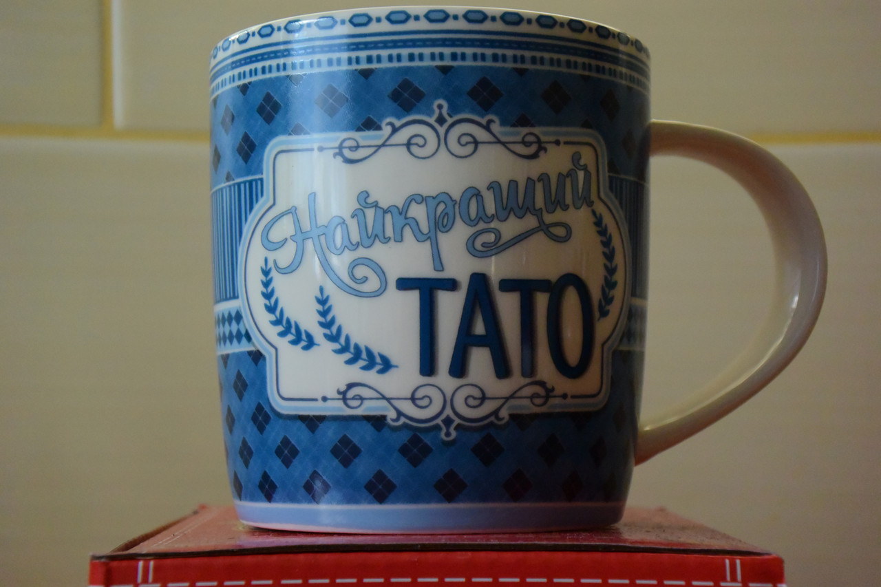 Чашка " Найкращий тато".