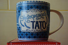 Чашка " Найкращий тато".