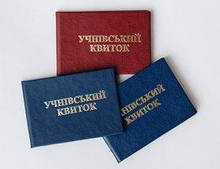 Учнівський
