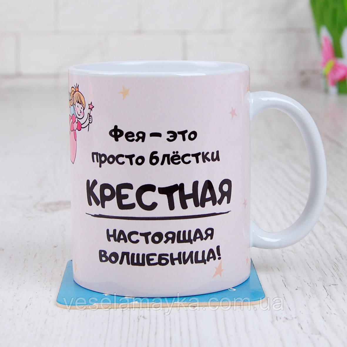 Чашка "Хрещена", фото 1