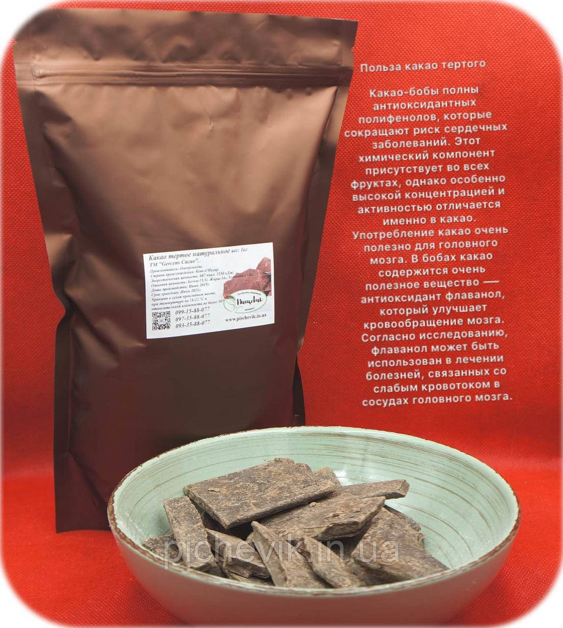 Какао терте (моноліт) ТМ Gerkens Cacao вага:250грамм.